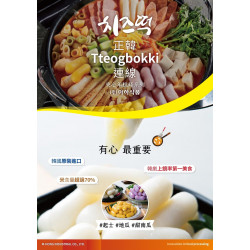歐8韓國地瓜夾心年糕 1kg(築)