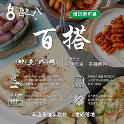 歐8韓國起司夾心年糕 1kg(築)