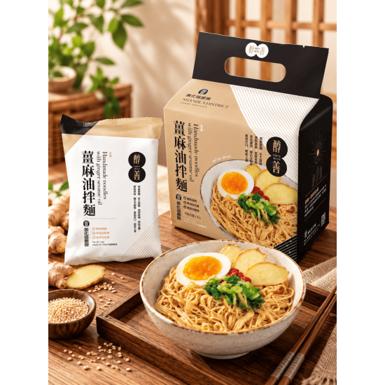 <善農>醇善薑麻油拌麵