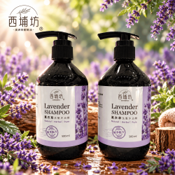 〈西埔坊〉天然薰衣草精油洗髮沐浴精