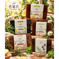 〈西埔坊〉天然精油手工皂
