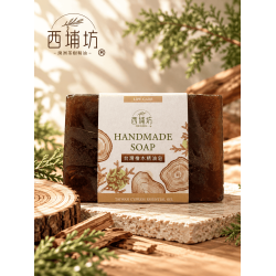 〈西埔坊〉天然精油手工皂