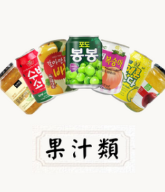 飲品