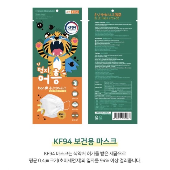 韓國KF94兒童口罩 單片裝